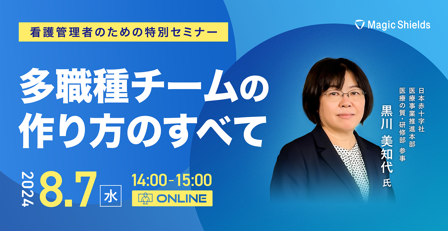 バナー