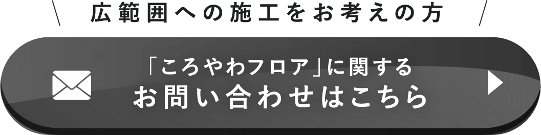 転んだ時に凹む床「ころやわ」の上に腰掛ける骨粗鬆症の高齢者女性と代表下村明司