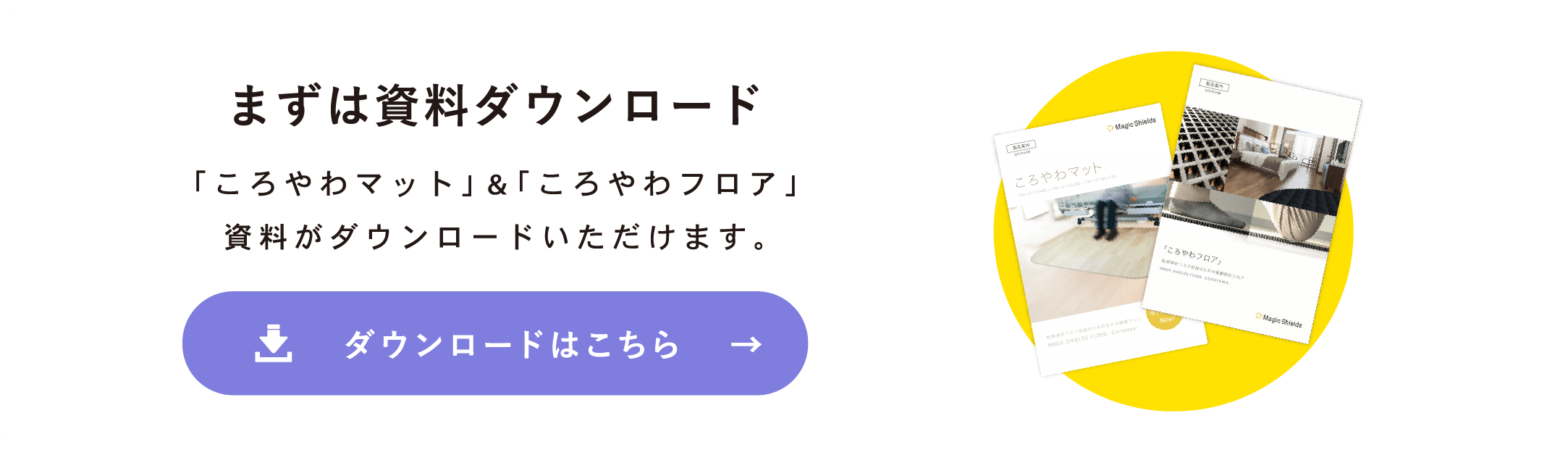 転んだ時に凹む床「ころやわ」の上に腰掛ける骨粗鬆症の高齢者女性と代表下村明司