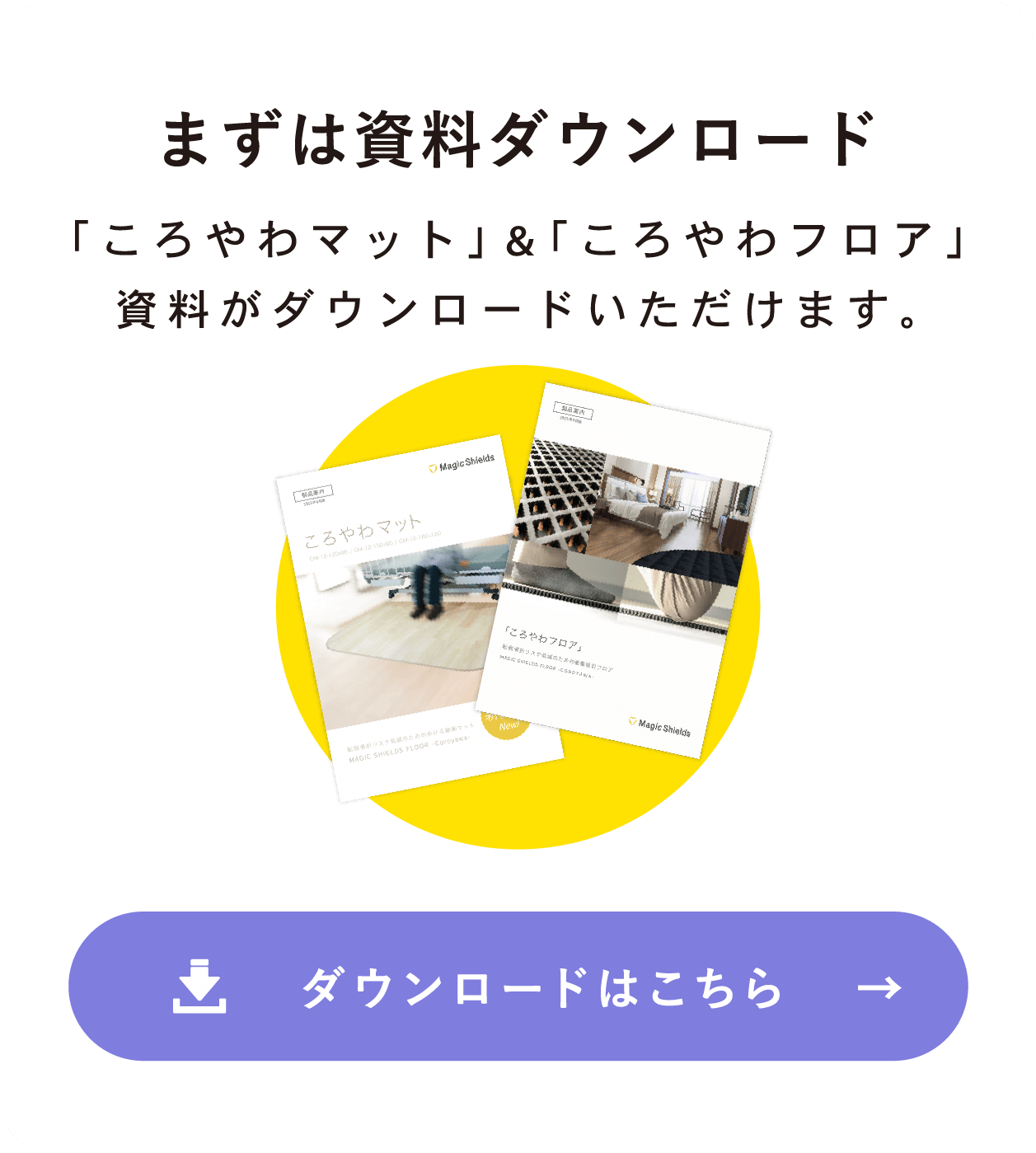 転んだ時に凹む床「ころやわ」の上に腰掛ける骨粗鬆症の高齢者女性と代表下村明司