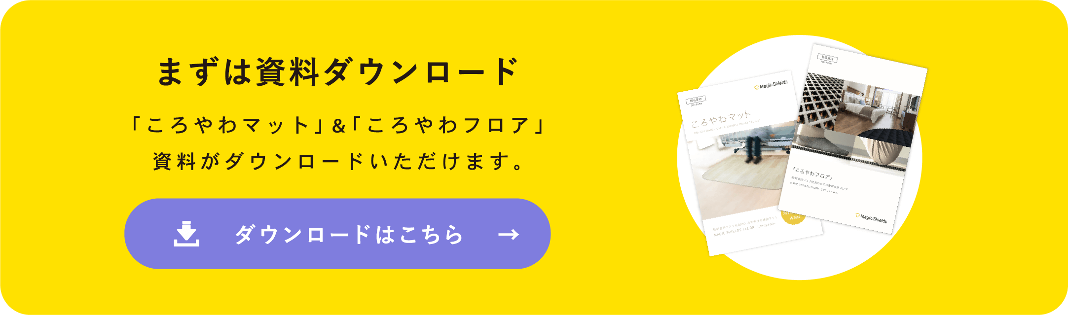 転んだ時に凹む床「ころやわ」の上に腰掛ける骨粗鬆症の高齢者女性と代表下村明司