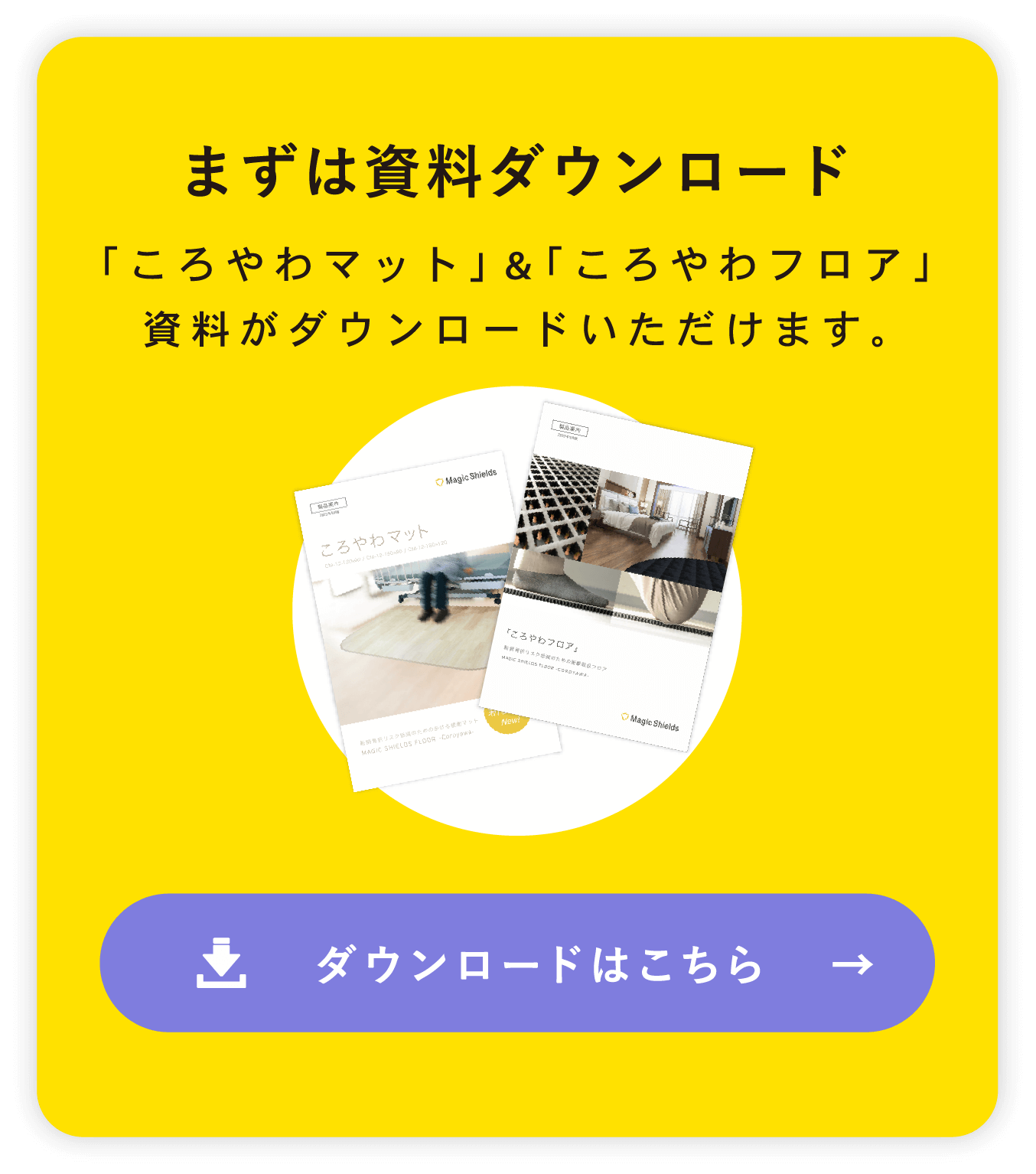 転んだ時に凹む床「ころやわ」の上に腰掛ける骨粗鬆症の高齢者女性と代表下村明司