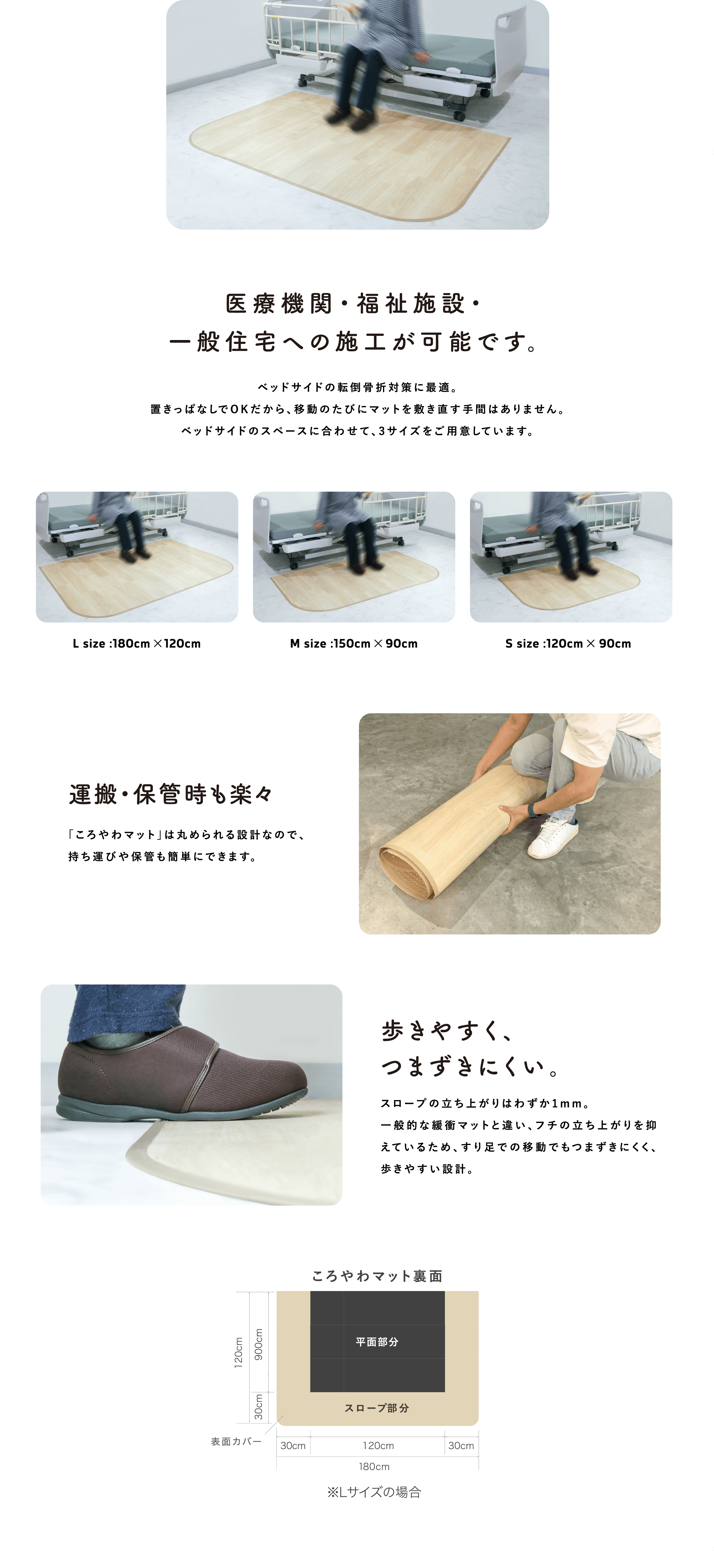 ころやわが選ばれる理由