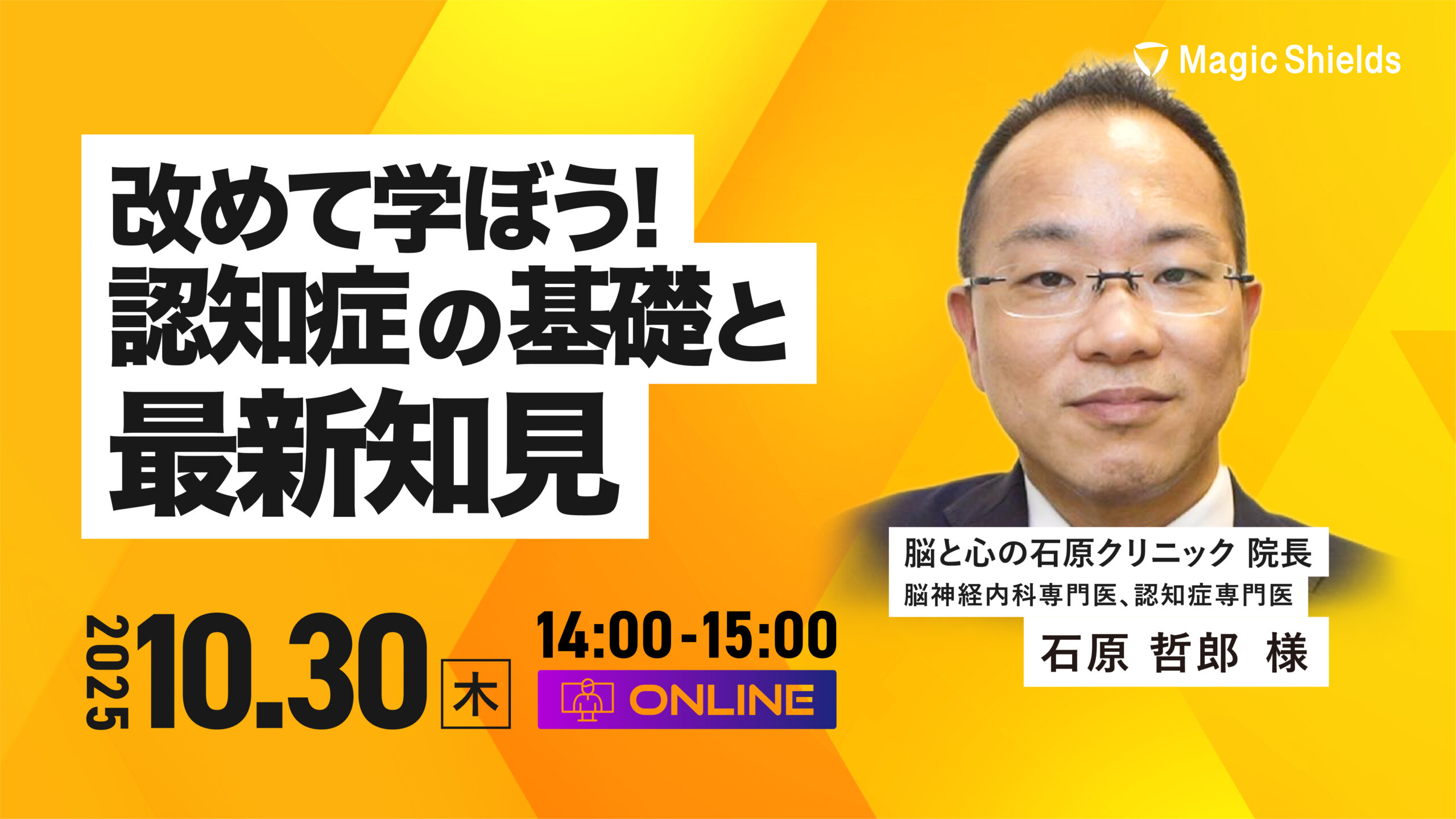 改めて学ぼう!認知症の基礎と最新知見